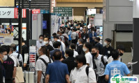 日本教育装备展览会2025最新会刊