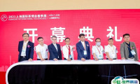 上海国际茶博会2024展商名录会刊