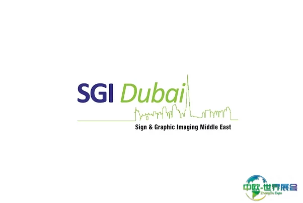 中东迪拜广告展览会