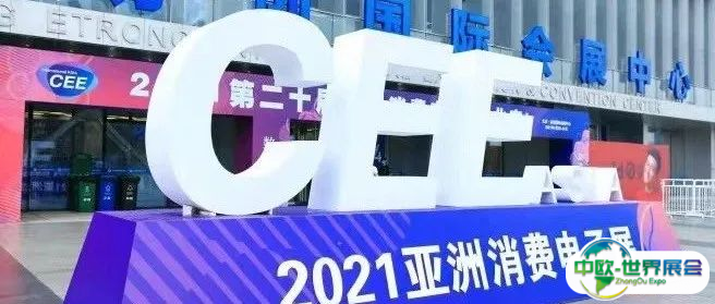 CEE 北京国际消费电子展：坚守初心，服务科技行业