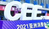 CEE 北京国际消费电子展：坚守初心，服务科技行业