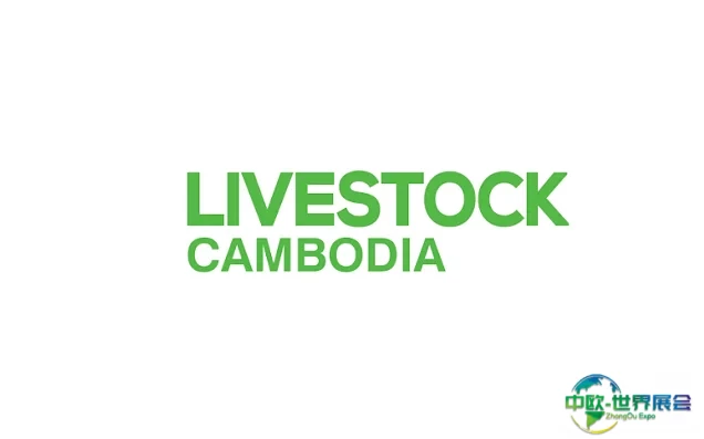 柬埔寨金边畜牧及家禽展览会