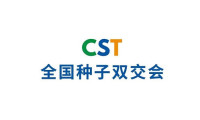【专业观众邀请函】第18届全国种子双交会邀您参观~