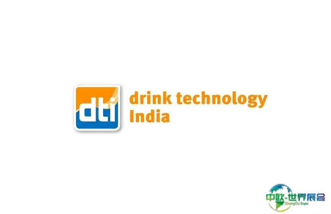 印度饮料及饮料加工展览会