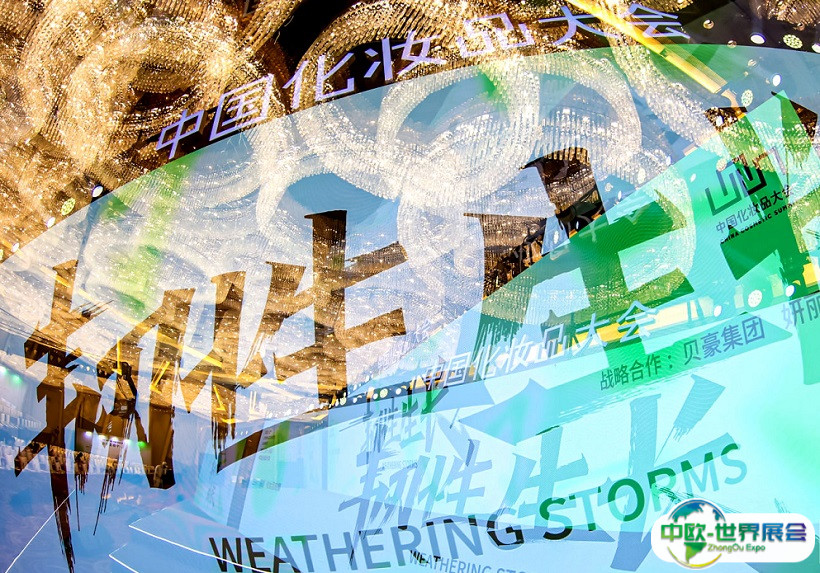 美好值得等待！2023中国化妆品大会将于7月在上海举办，中国化妆品领军舞台！门票通道已开启