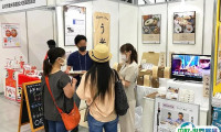 2025日本东京食品配料、添加剂展览会观众登记及登记方式