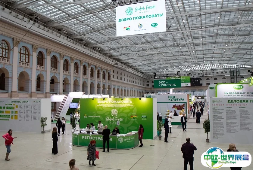 俄罗斯莫斯科果蔬展览会GFM