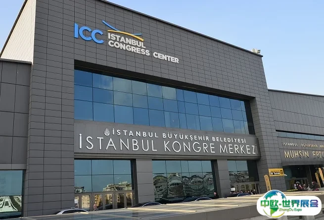 土耳其伊斯坦布尔国际会展中心