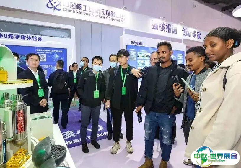 中国（北京）国际核工业展览会2026参展商名录