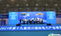 2025中国国际电力产业博览会-四川电力展观众登记及登记方式