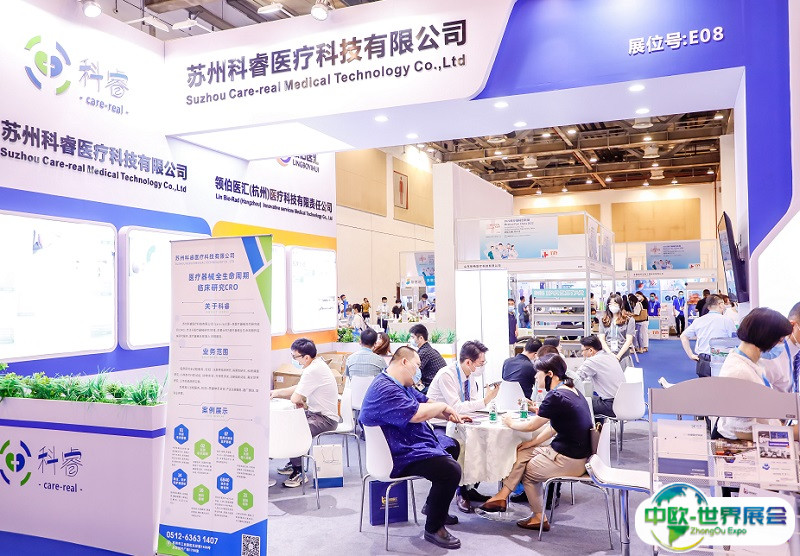 2025中国（厦门）国际医疗器械展览会会刊