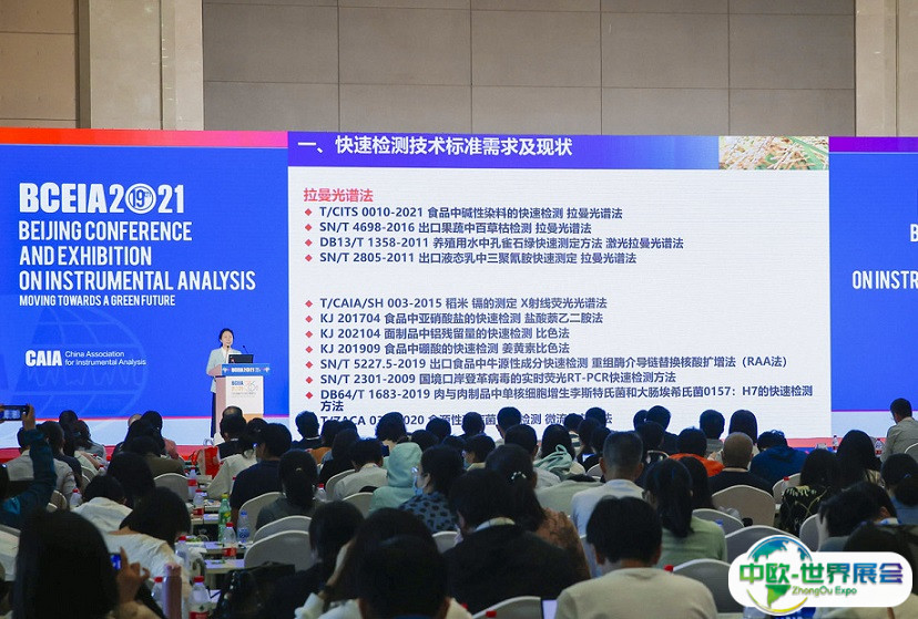 北京分析测试学术报告会暨展览会2025门票多少钱？门票购买途径