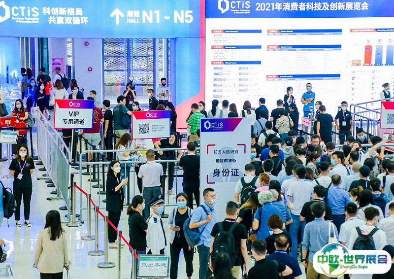 2025上海国际消费者科技及创新展览会观众登记及登记方式