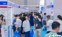 中国国际家电与消费电子制造业供应链展览会2025展位图与展位申请