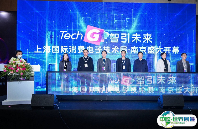 上海国际消费电子技术展览会2025展品范围有哪些？