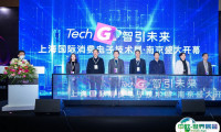 上海国际消费电子技术展览会2025展品范围有哪些？