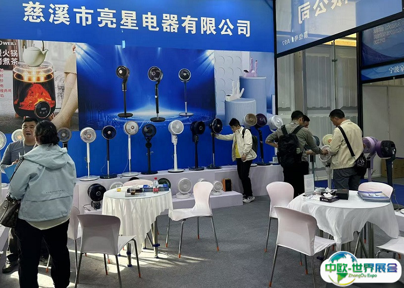 中国（宁波）国际家电博览会2025电子会刊