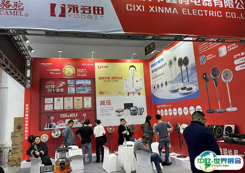 2025中国（宁波）国际家电博览会展商名录会刊