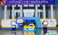2024中国宁波国际家电博览会8月举办，门票登记、会刊申请！做家电生意来展会找源头工厂