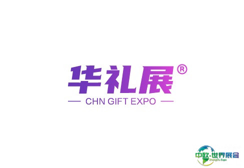 2024广州国际礼品展-华礼展参观攻略（时间+地点+门票预约+交通）