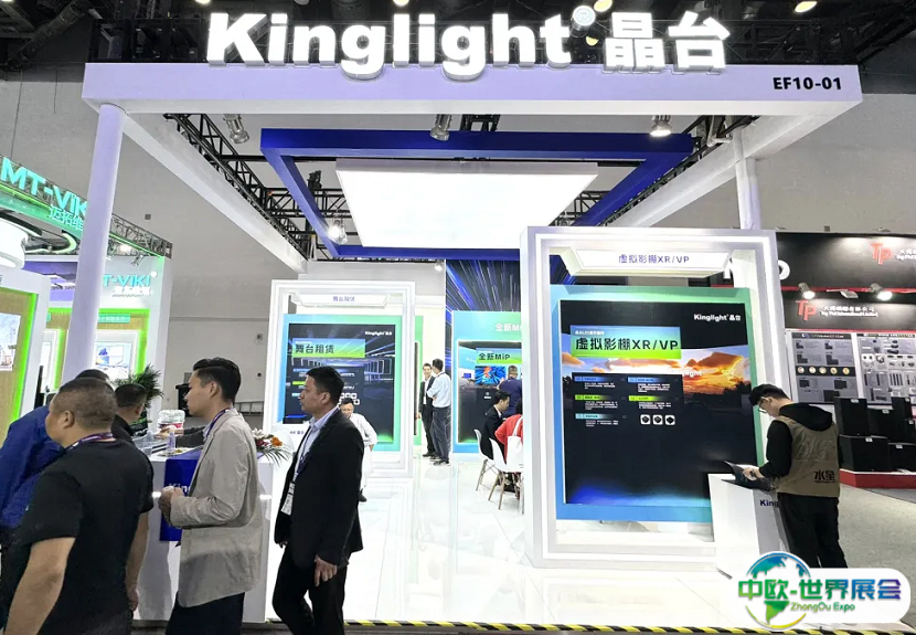 2025中国（北京）国际视听集成设备与技术展览会会刊展商名录