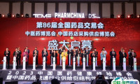 2025中国国际天然食品和饮料展览会会刊