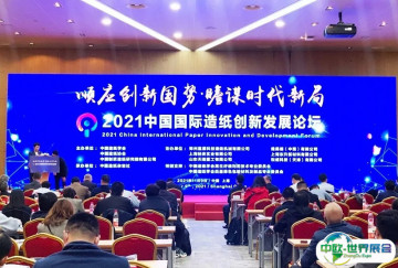 中国（上海）国际造纸科技展览会2025展位图与展位价格