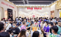 北京国际茶产业展-北京茶博会2025电子会刊
