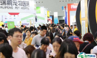 第七届亚宠华南展将于2023年11月24-26日在深圳如期举行，深圳亚宠展门票如何获取