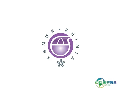 俄罗斯莫斯科化工展览会