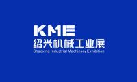 浅谈如何看待我国如今的机床行业？2022KME绍兴机械工业展
