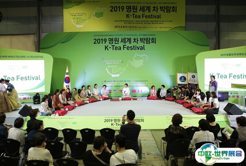 韩国首尔茶展览会2025展商名录会刊
