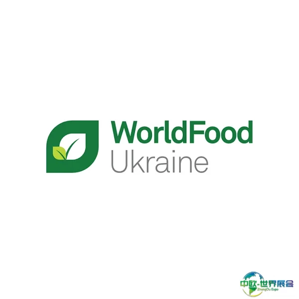 乌克兰基辅食品饮料展览会