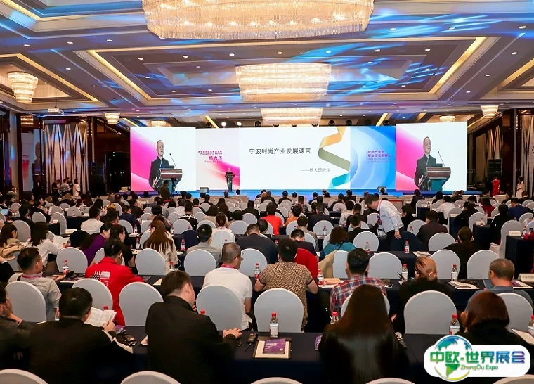 宁波时尚皮革箱包制品展览会