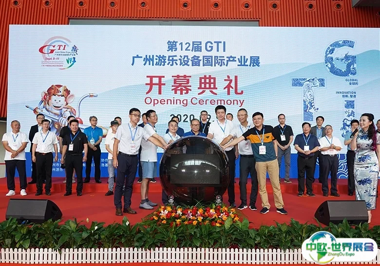 广州游乐设备国际产业展-神州游乐展