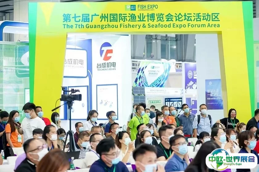 广州国际渔业展-广州渔博会