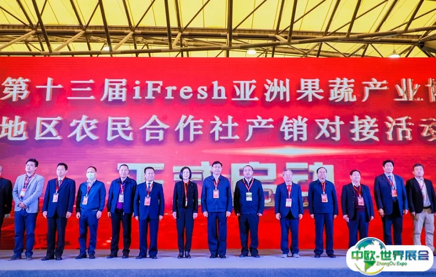 杭州亚洲果蔬产业展-亚果会