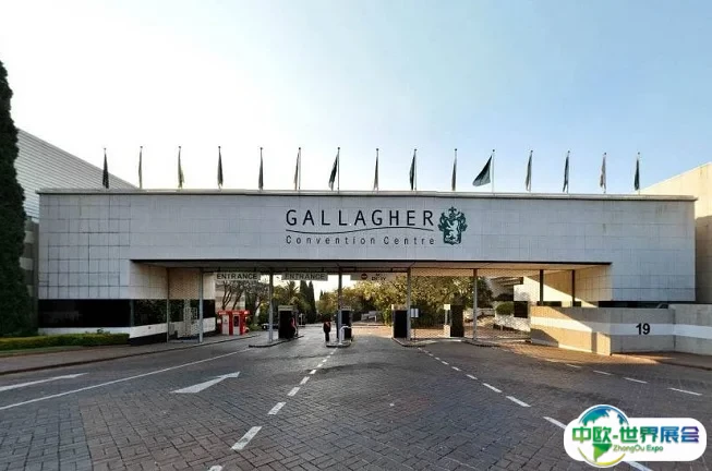 南非加拉格尔会议中心