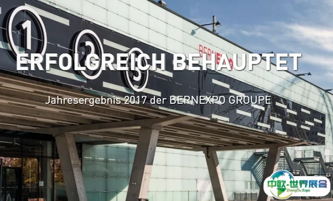 瑞士伯尔尼会展中心