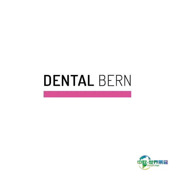 瑞士伯尔尼牙科展览会