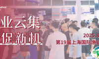 「多展联动 企业云集」8月上海渔博会全面覆盖水产业，引领行业新风向