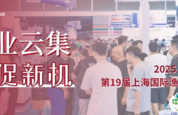 「多展联动 企业云集」8月上海渔博会全面覆盖水产业，引领行业新风向