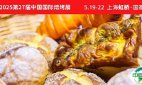 4.1馆展位图首发 | 5.19-22来看全球焙烤及糖制品行业旗舰展@Bakery China 2025