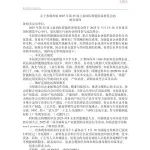 成都市模具工业协会发文组织参观参展第25届立嘉国际智能装备展览会
