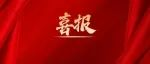广州博览会逛展短视频斩获北京国际电影节奖项！