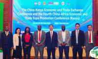 第四届中非经贸博览会推介会在肯尼亚举行