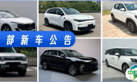 这批新车也太帅了！工信部最新公布~
