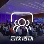 2025国际汽车品牌及赛事文化行业论坛