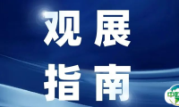 【观展指南到】吃粽子后的“消化方式”？来福州端午车展看看车、玩玩游戏、薅薅羊毛！