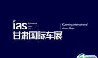 2024甘肃兰州国际汽车博览会参观攻略（时间+地点+门票预约+交通）